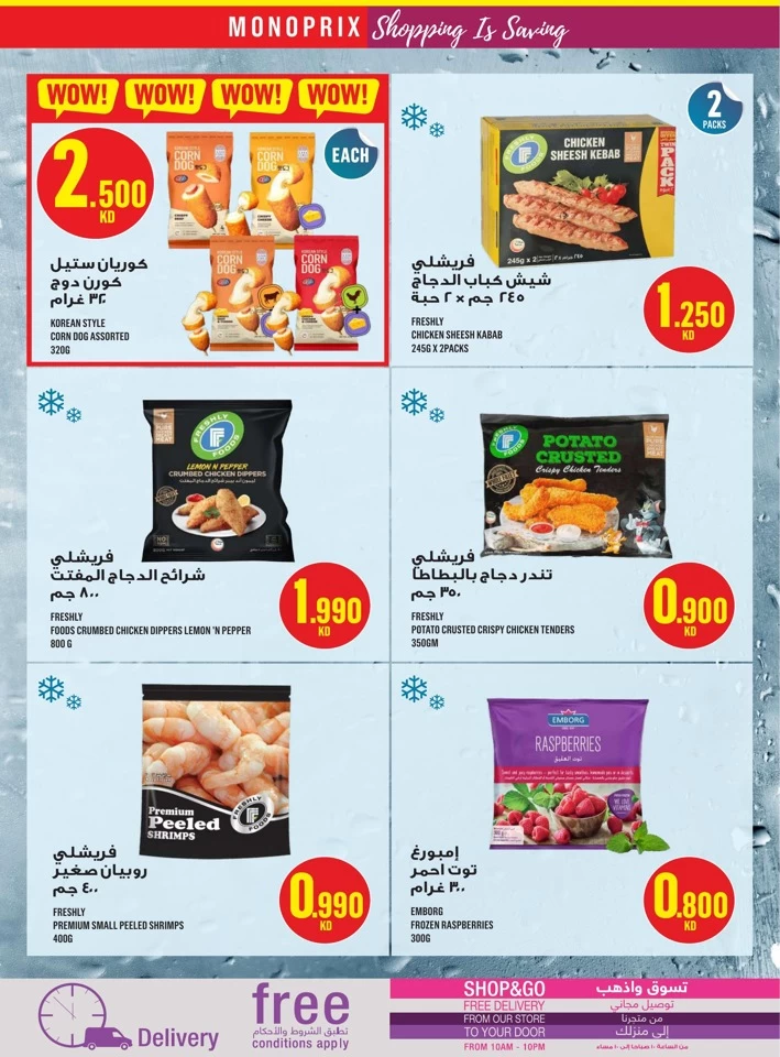 Monoprix Best Shopping Deals
