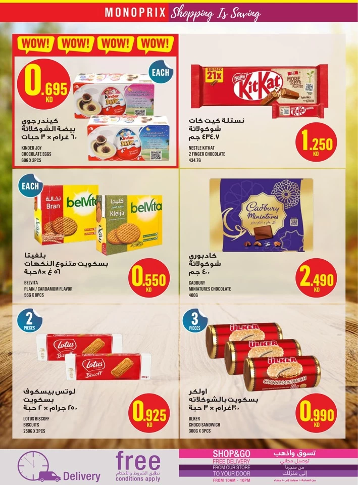 Monoprix Best Shopping Deals
