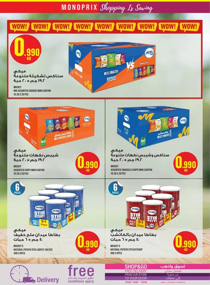 Monoprix Best Shopping Deals