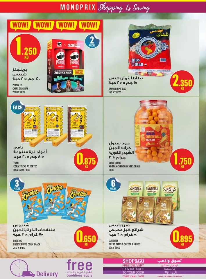 Monoprix Best Shopping Deals