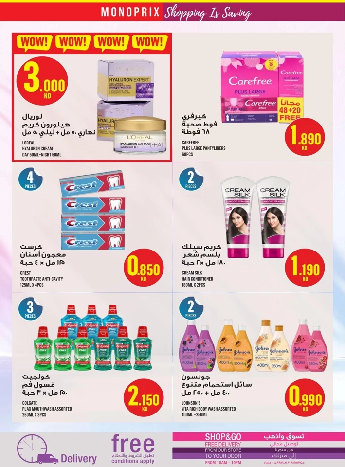 Monoprix Best Shopping Deals