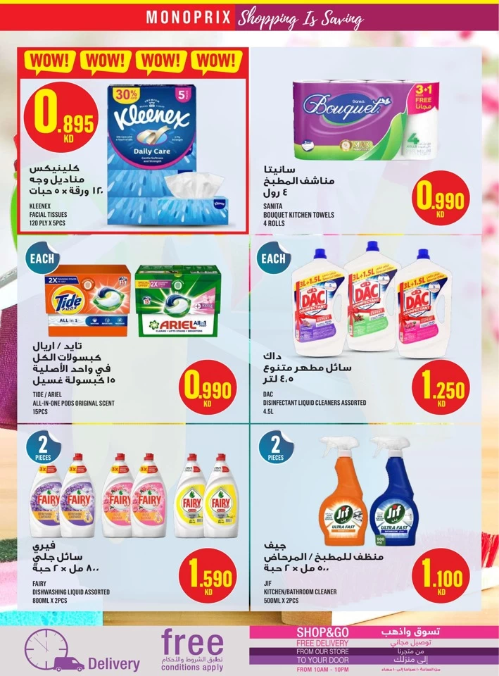 Monoprix Best Shopping Deals