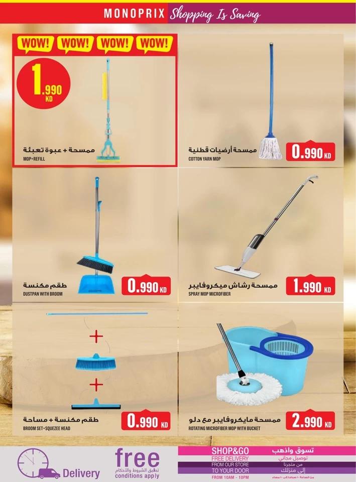 Monoprix Best Shopping Deals