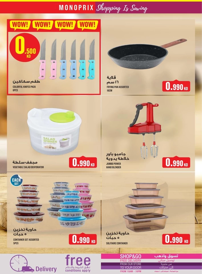 Monoprix Best Shopping Deals