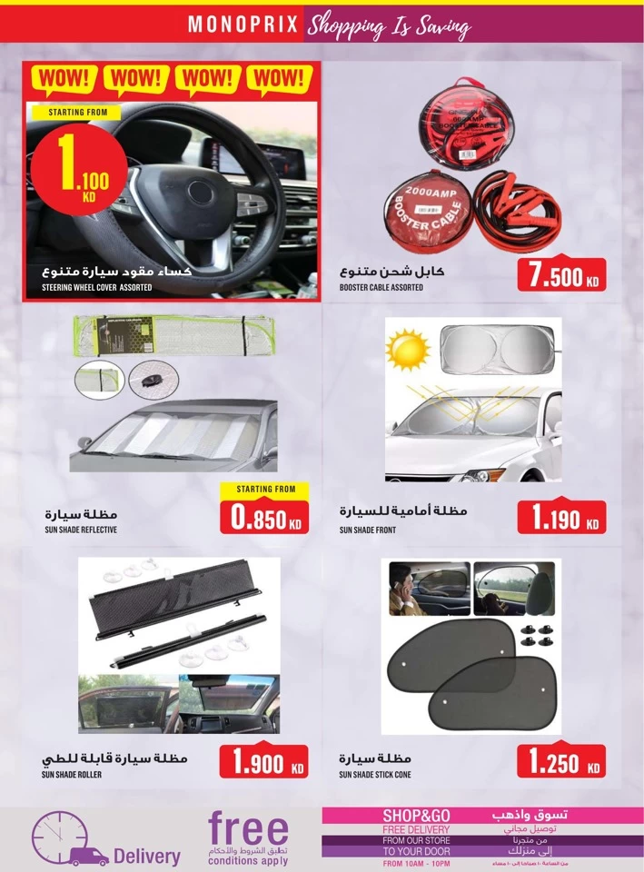 Monoprix Best Shopping Deals
