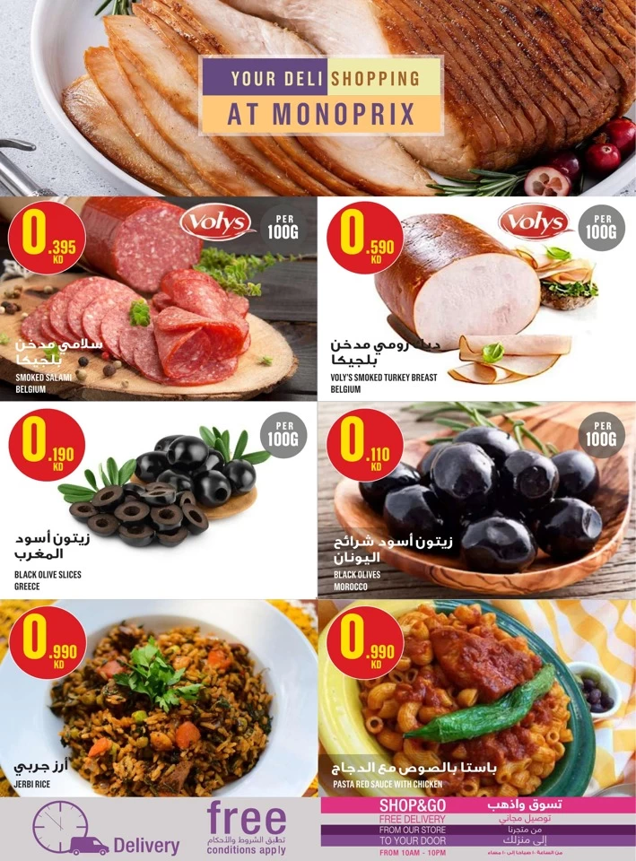 Monoprix Best Shopping Deals