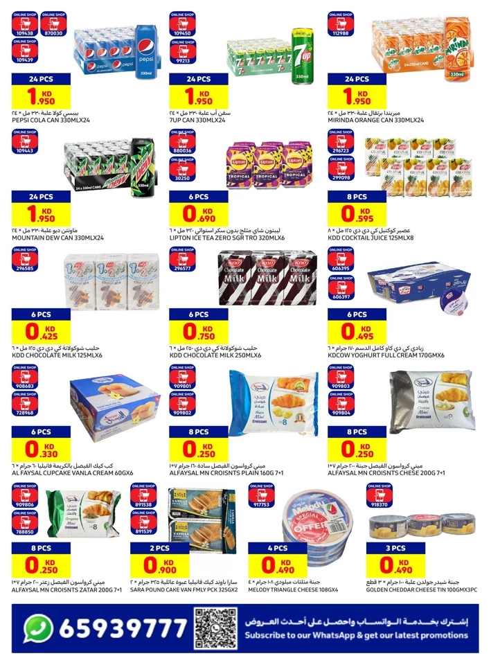 Carrefour Online Exclusive Promotion