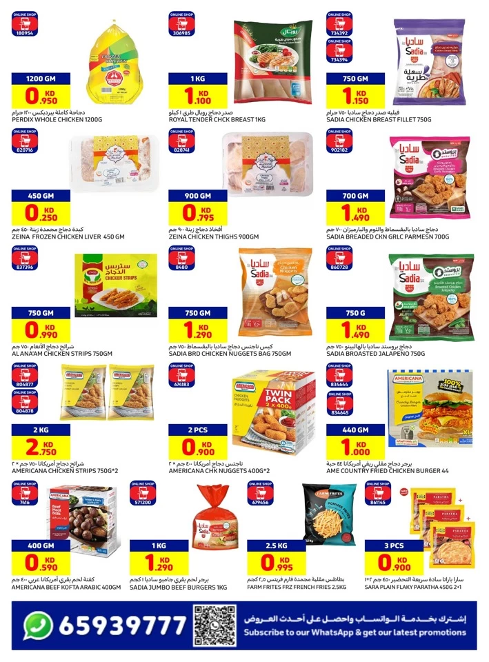 Carrefour Online Exclusive Promotion