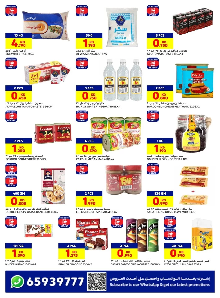 Carrefour Online Exclusive Promotion