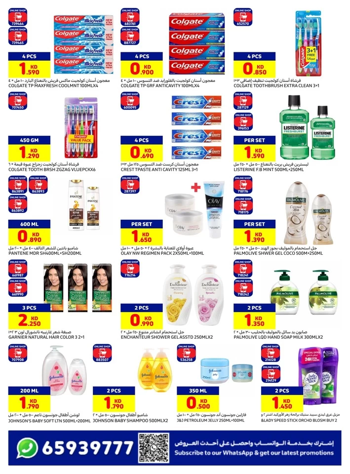 Carrefour Online Exclusive Promotion