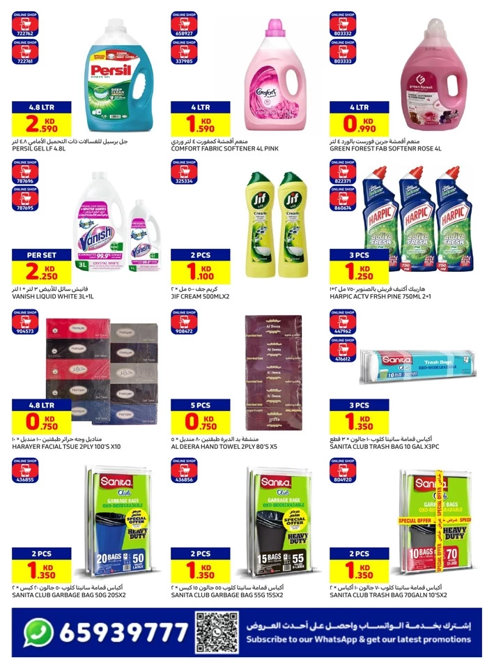 Carrefour Online Exclusive Promotion