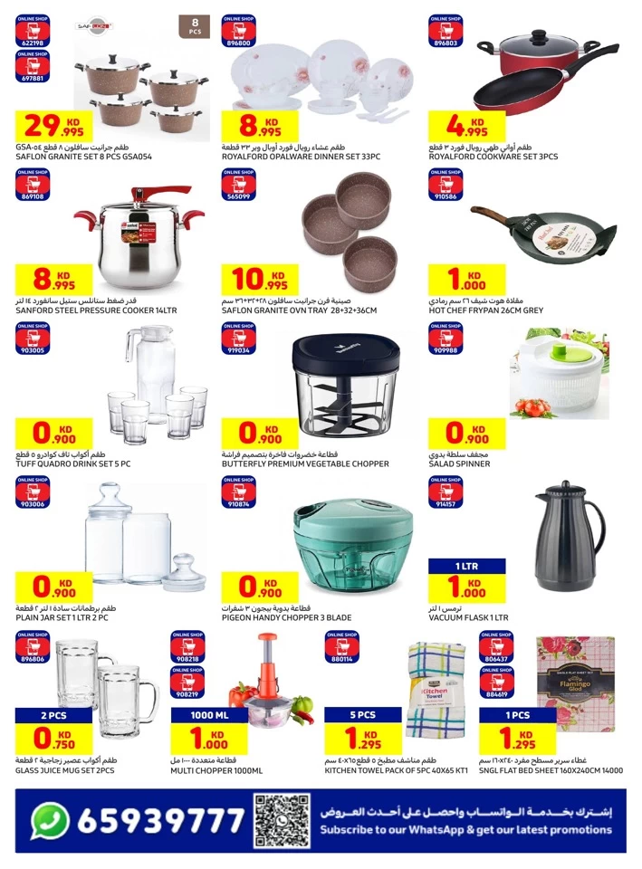 Carrefour Online Exclusive Promotion