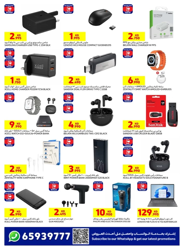 Carrefour Online Exclusive Promotion
