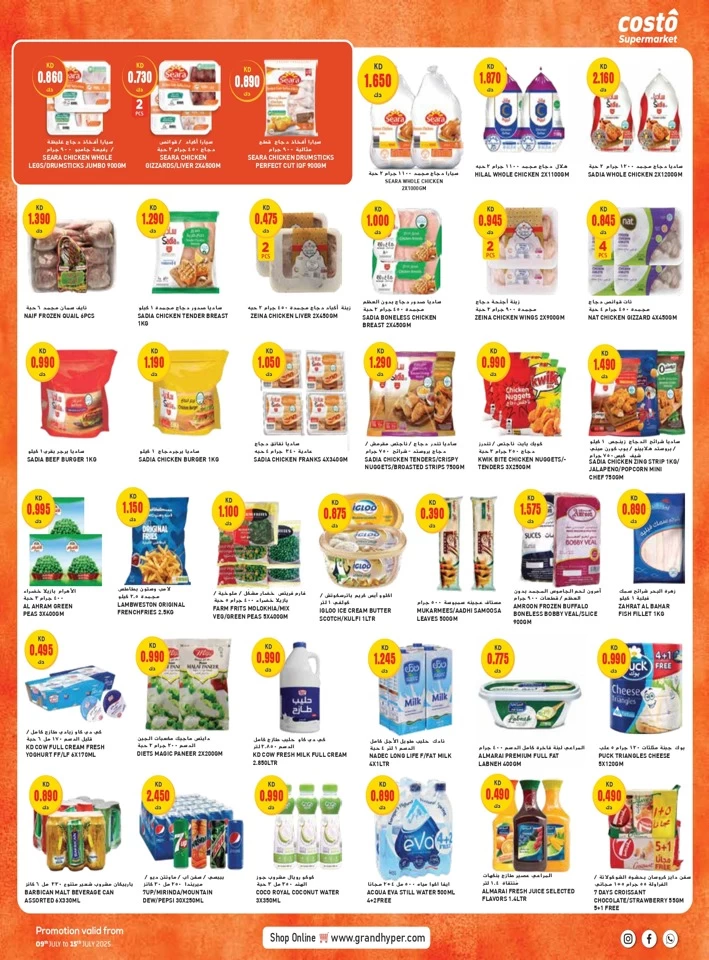 Costo Supermarket Cool Prices