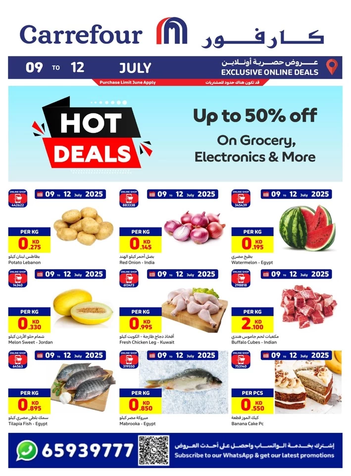 Carrefour Online Hot Deals