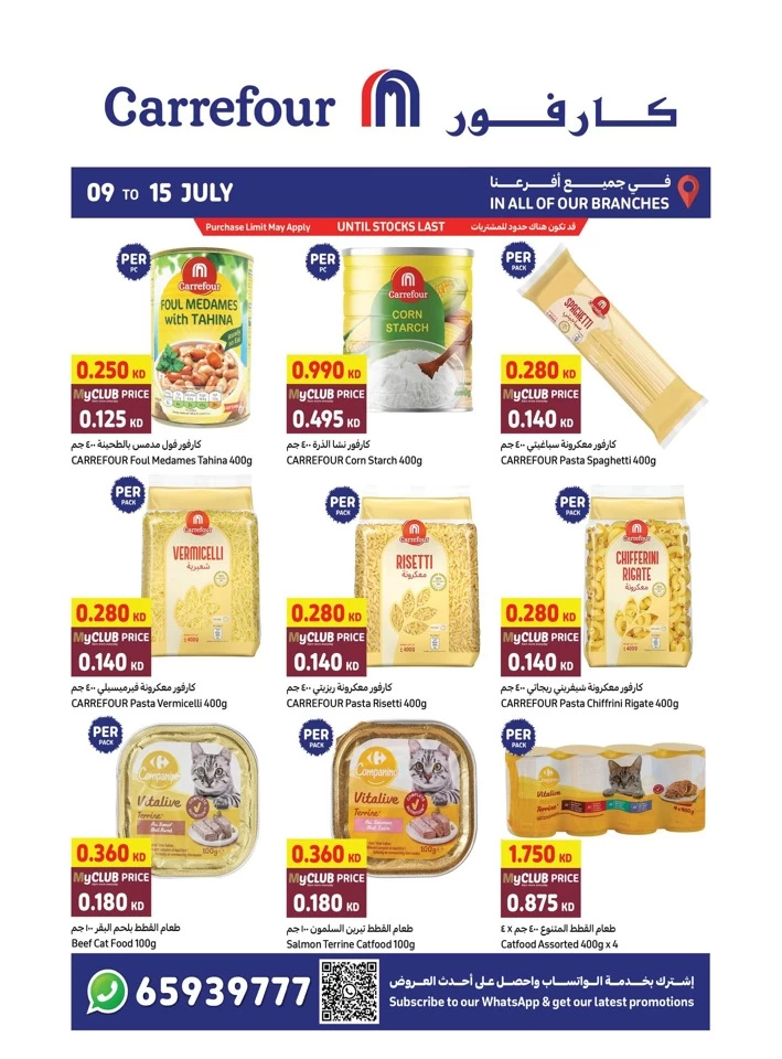 Carrefour Special Promotions