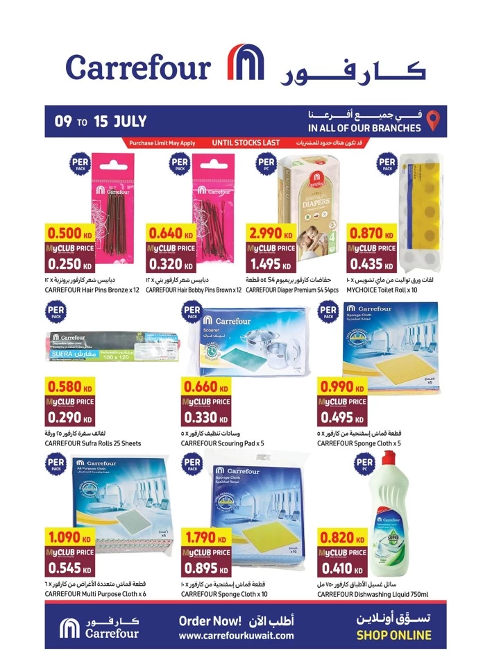 Carrefour Special Promotions