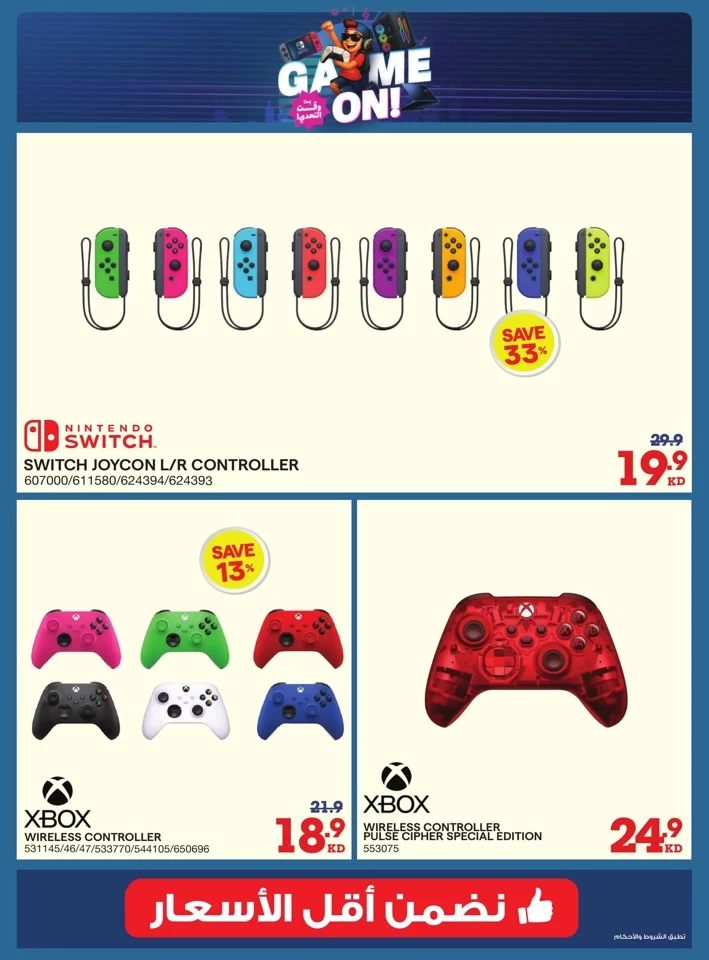 X-cite Summer Season Deals