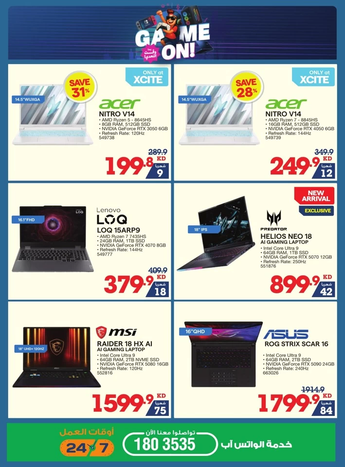 X-cite Summer Season Deals