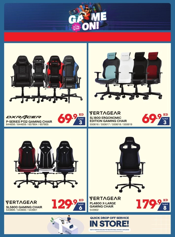 X-cite Summer Season Deals