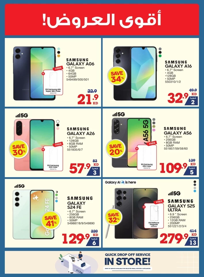 X-cite Summer Season Deals