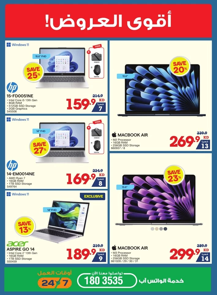X-cite Summer Season Deals