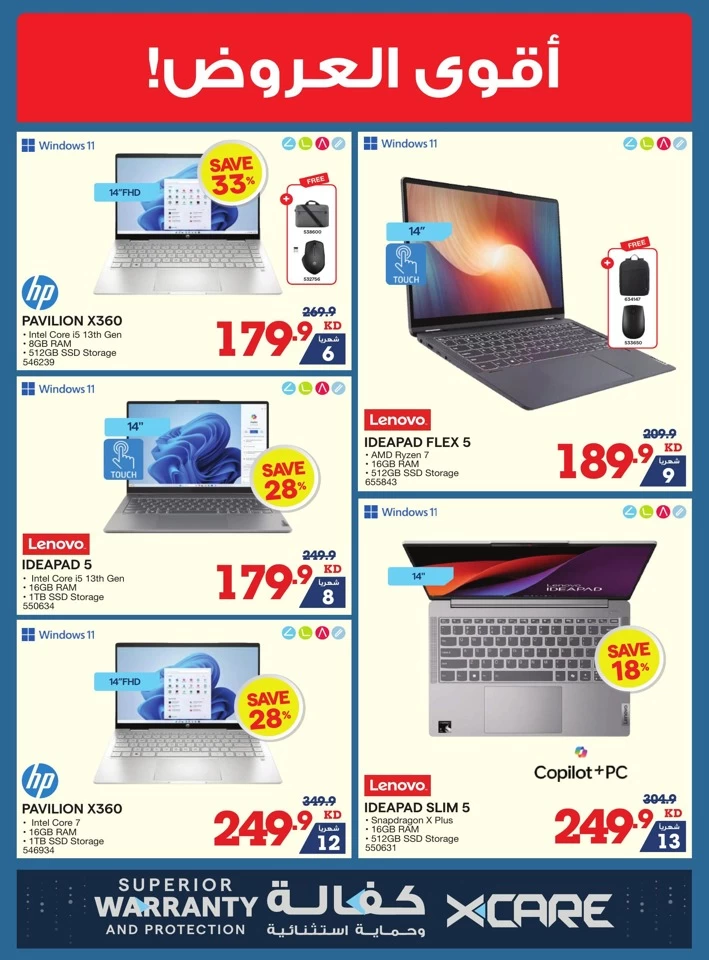X-cite Summer Season Deals