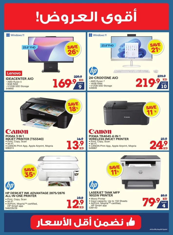 X-cite Summer Season Deals