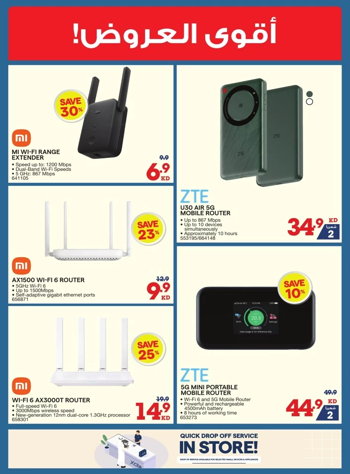 X-cite Summer Season Deals