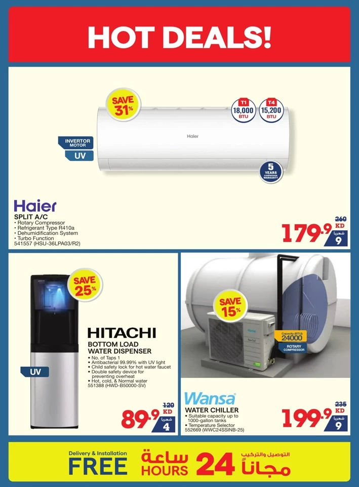 X-cite Summer Season Deals