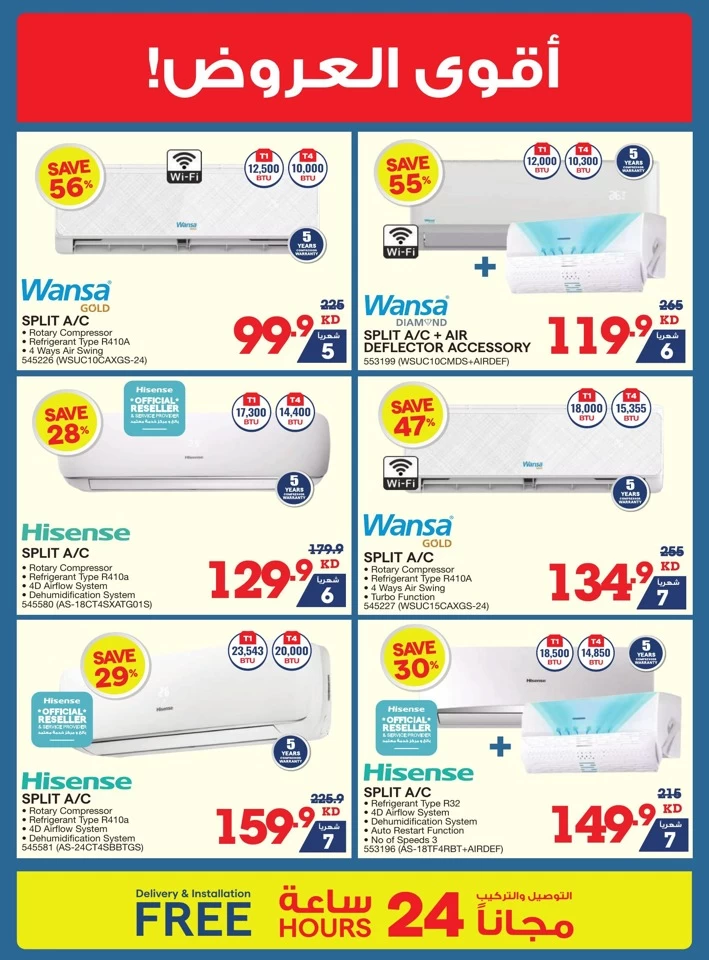 X-cite Summer Season Deals