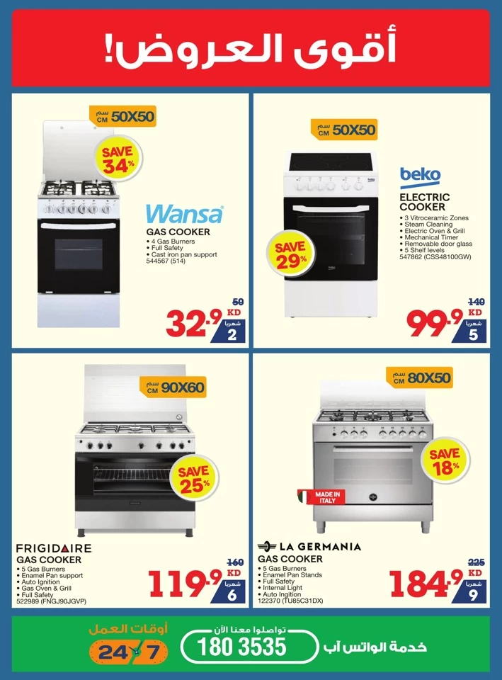 X-cite Summer Season Deals