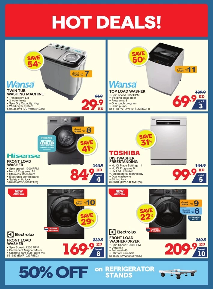 X-cite Summer Season Deals
