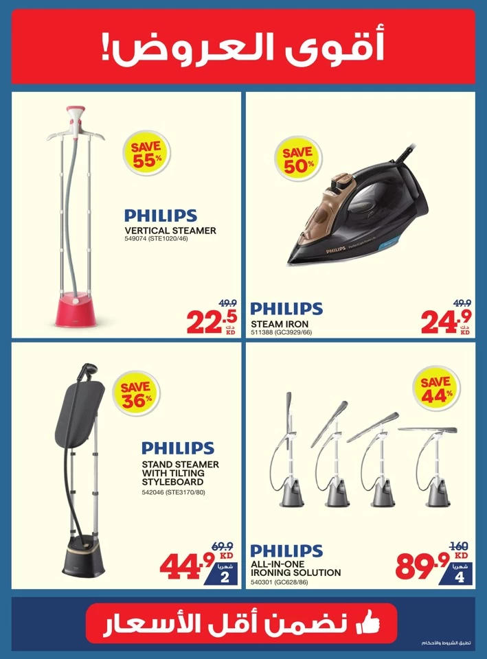 X-cite Summer Season Deals