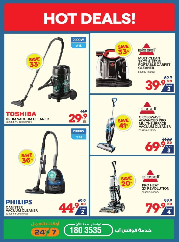 X-cite Summer Season Deals