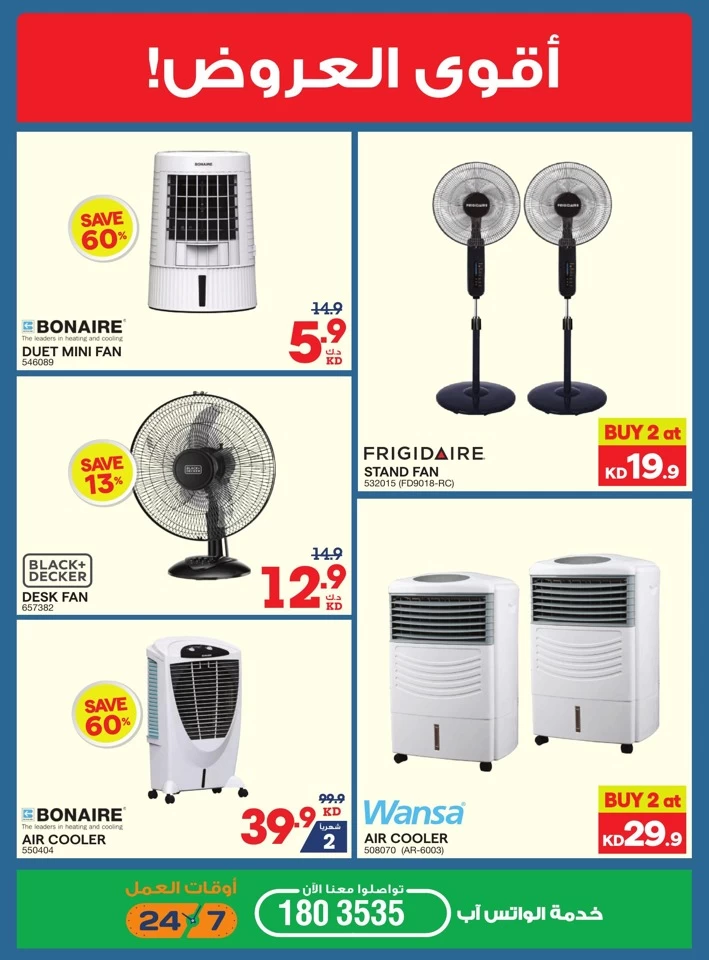 X-cite Summer Season Deals
