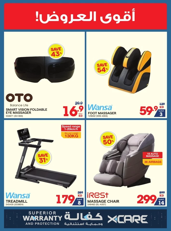 X-cite Summer Season Deals