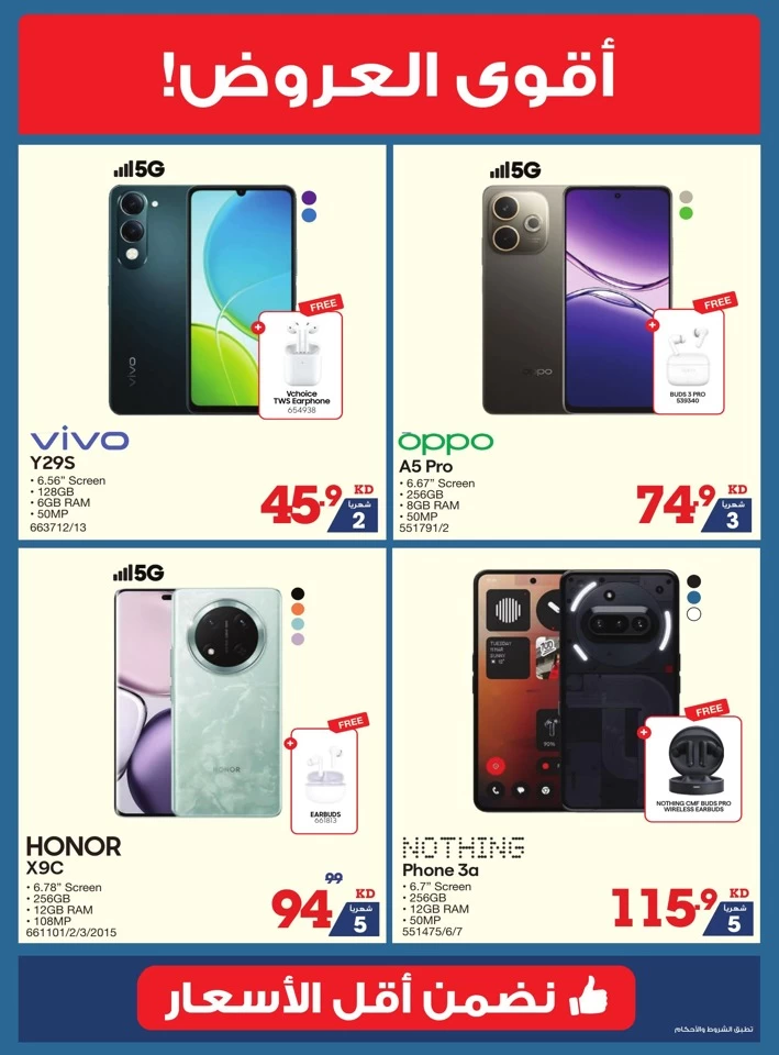 X-cite Summer Season Deals