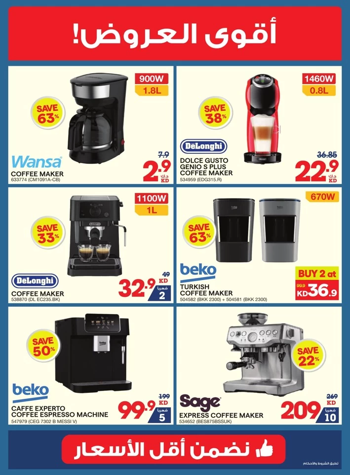 X-cite Summer Season Deals