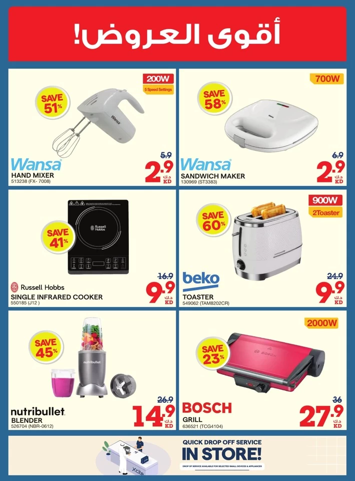 X-cite Summer Season Deals