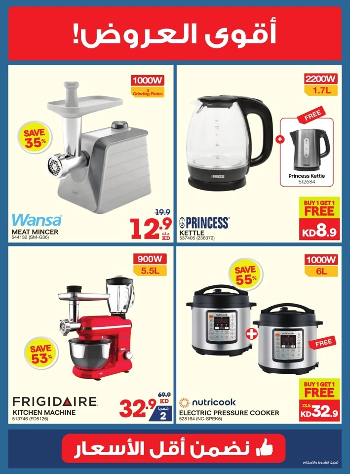 X-cite Summer Season Deals