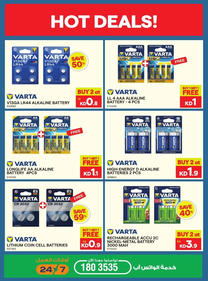 X-cite Summer Season Deals