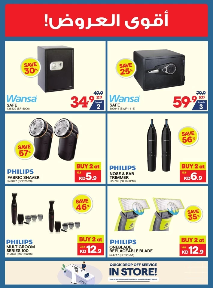 X-cite Summer Season Deals