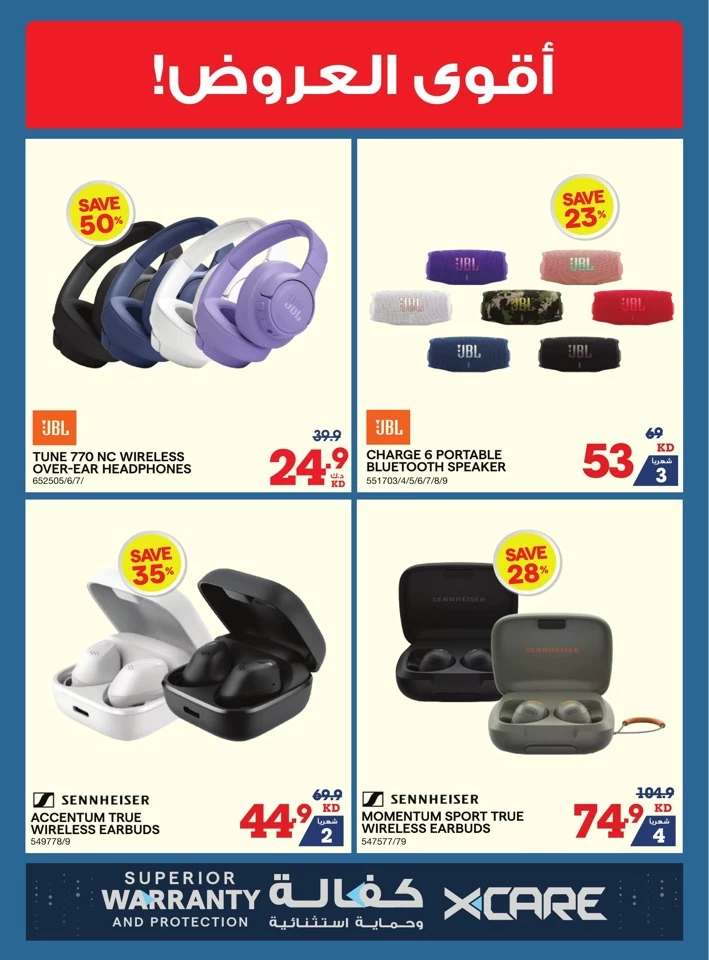 X-cite Summer Season Deals
