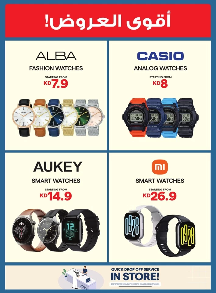 X-cite Summer Season Deals