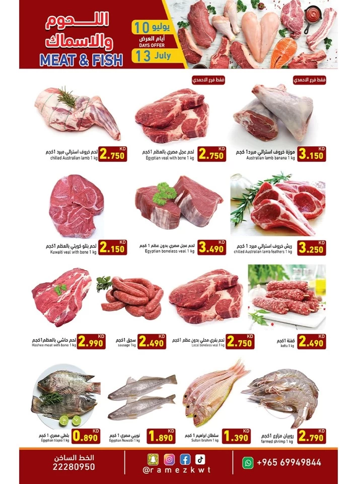 Ramez Weekend Days Offer