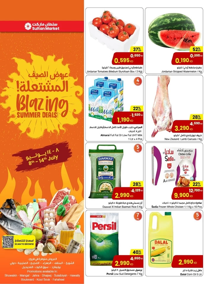 Blazing Summer Deals