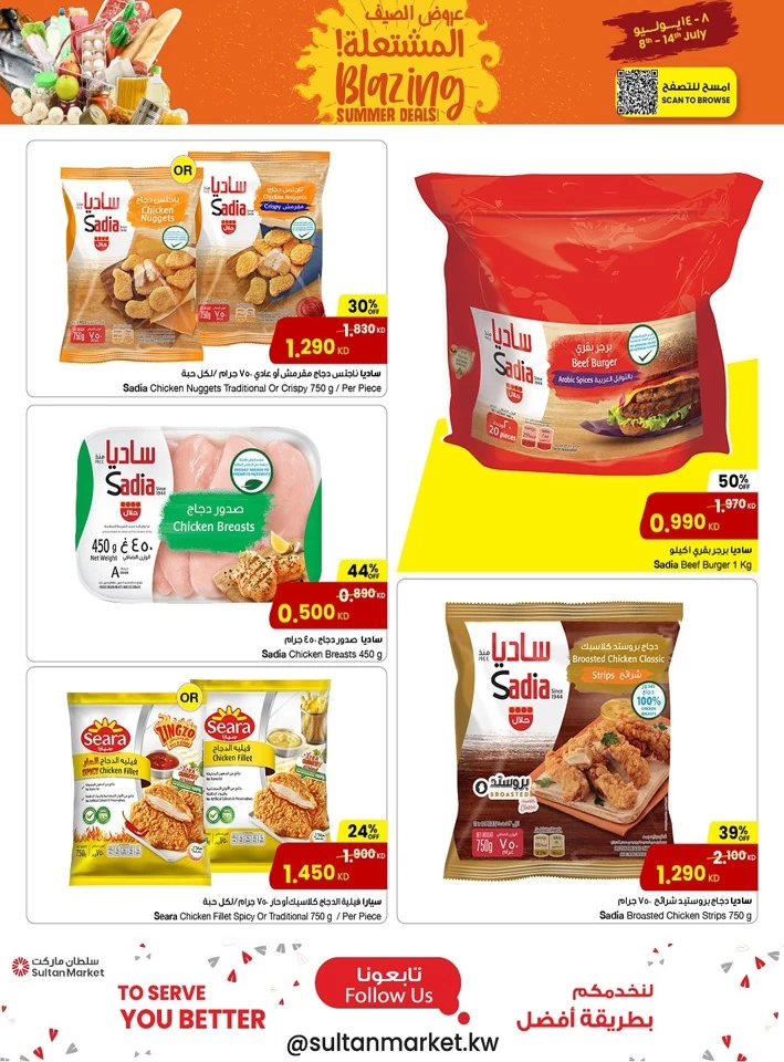 Blazing Summer Deals