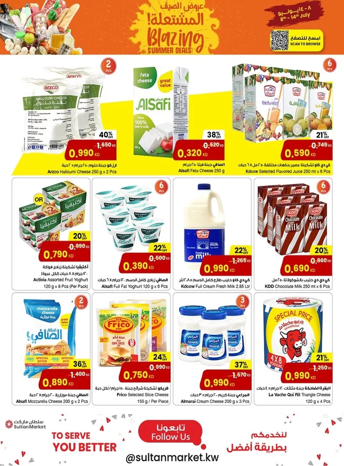 Blazing Summer Deals
