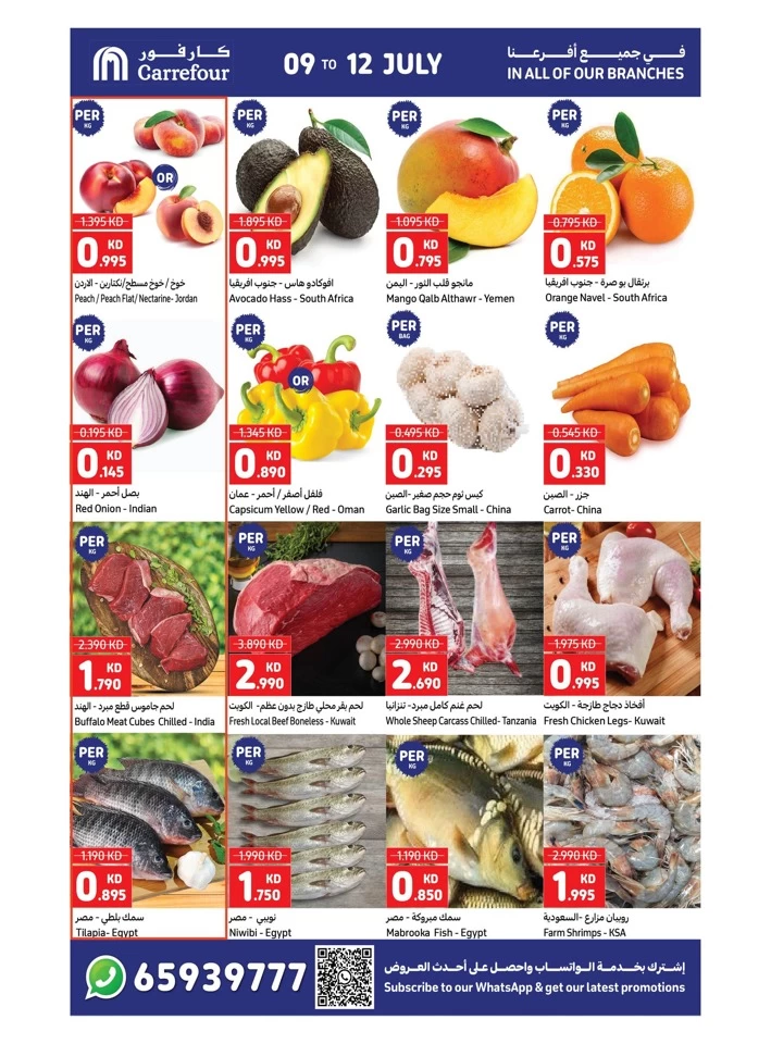 Carrefour Cooler Prices Offer